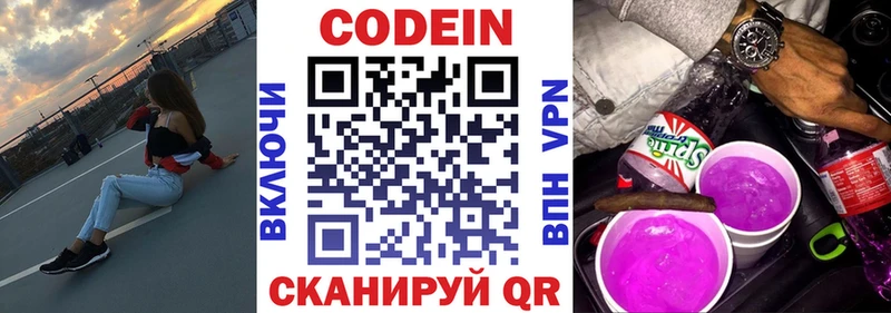 площадка наркотические препараты  ссылка на мегу как зайти  Кропоткин  Кодеиновый сироп Lean напиток Lean (лин) 