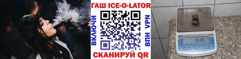 площадка наркотические препараты  Кропоткин  ГАШИШ Ice-O-Lator  продажа наркотиков  гидра ONION 