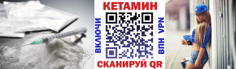 КЕТАМИН VHQ Кропоткин