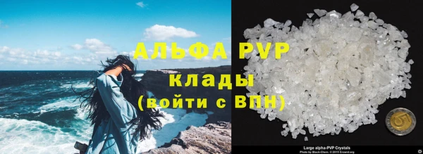 альфа пвп Карпинск