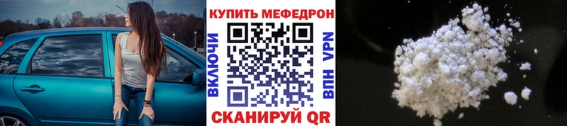 Мефедрон кристаллы  Кропоткин 