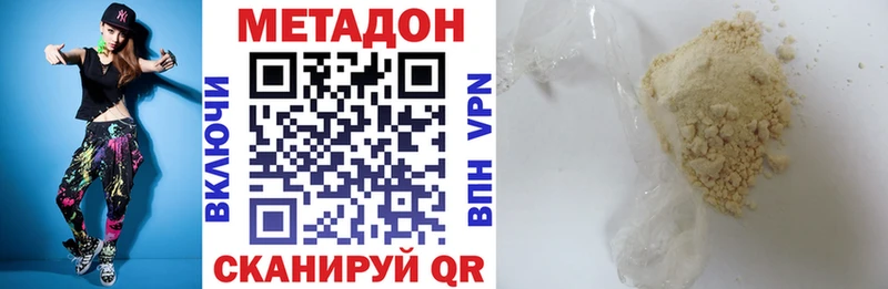 Метадон methadone  где можно купить   Кропоткин 